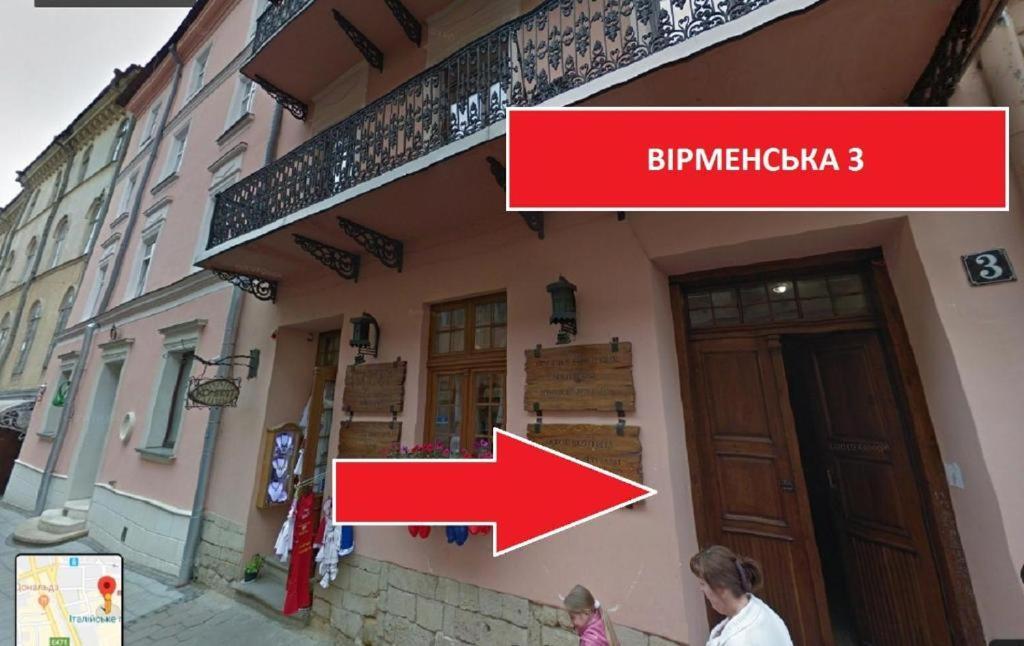 Апартаменти На Вірменській3 З 2Спальні Та Кухня Lwów Zewnętrze zdjęcie